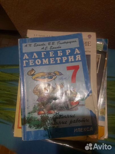 Алгебра Геометрия 7 класс А.П.Ершова