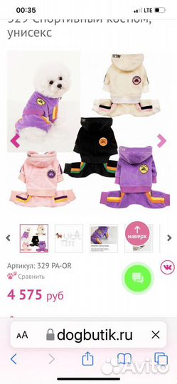 Одежда для собак Puppy angel новая размер XL