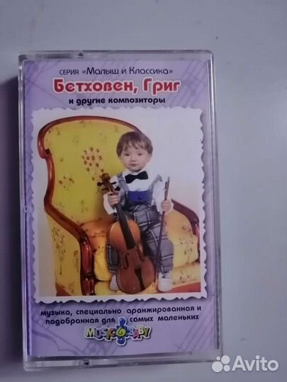 Аудиокассета