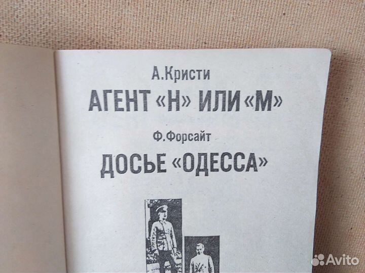 Агата Кристи