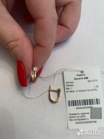 Золотые серьги