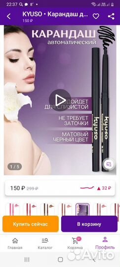 Карандаш для глаз,чёрный