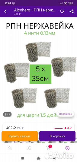 Самогонный аппарат дистилятор