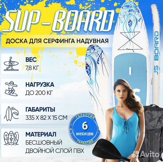 Доска для серфинга