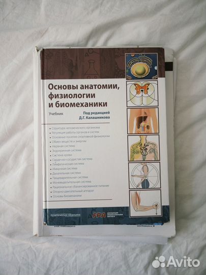 Учебники fpa книги