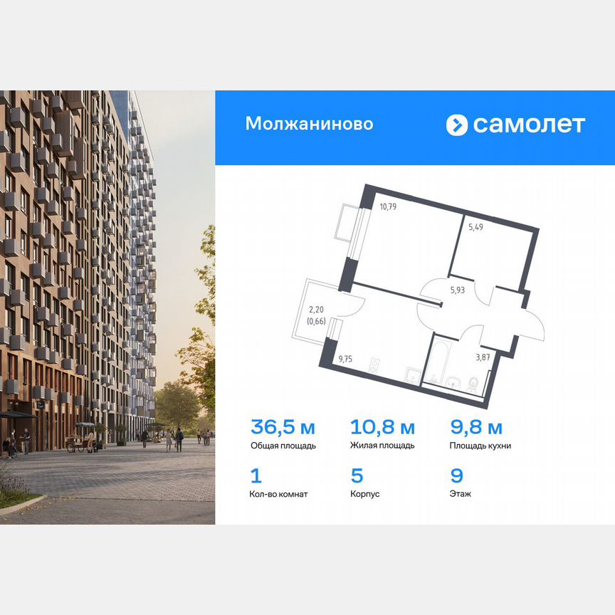 1-к. квартира, 36,5 м², 9/13 эт.