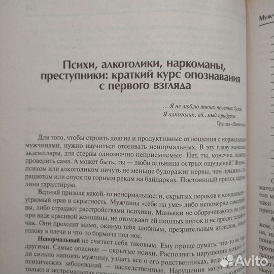 Бoльшая книга Cтеpвы Полнoе пособиe по cтеpволoгии