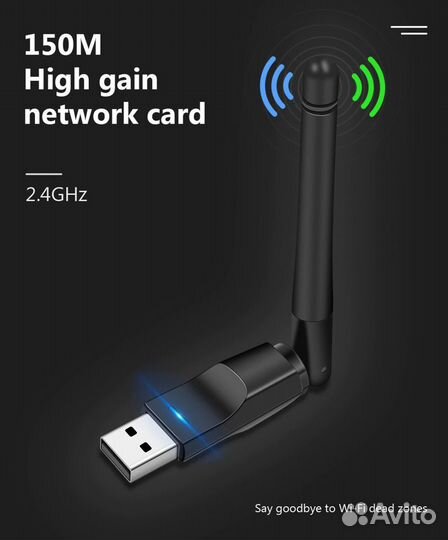USB Wi-Fi адаптер