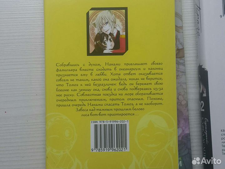 Аниме манга