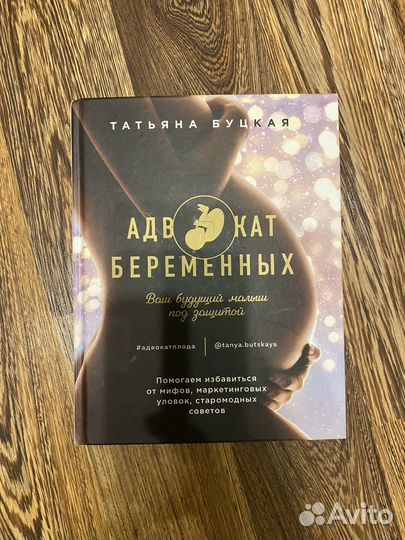 Книги для беременных