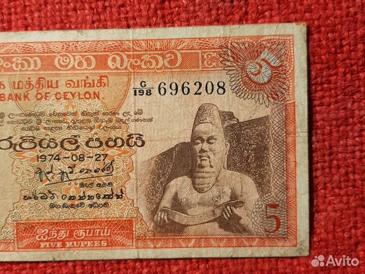 Цейлон банкнота /5 рупий 1974 год/VF