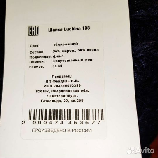 Шапка новая женская, 56-58, Россия