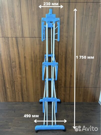 Напольная складная вертикальная сушилка для белья