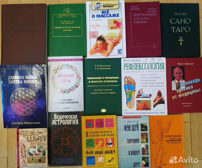 Книги эзотерика ткм иглорефлексотерапия