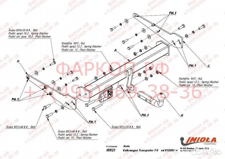 Фаркоп Фольксваген (Volkswagen) Transporter/Carav