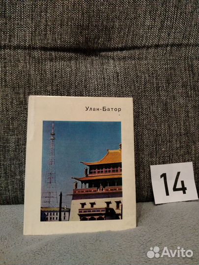 Улан батор книга