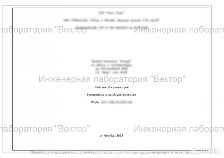 Проектирование инженерных систем овик, пс, оэм,скс