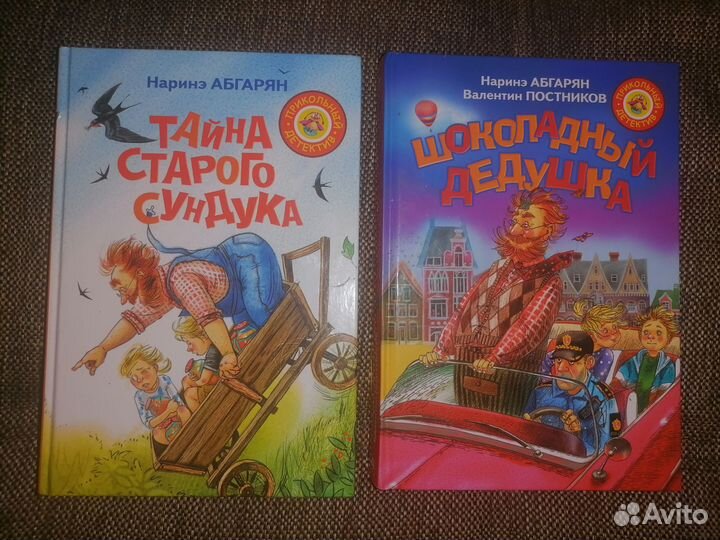 Наринэ Абгарян. Шоколадный дедушка