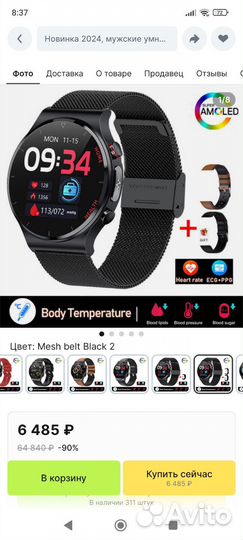 Смарт часы давление сахар и тд