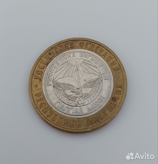 Монета Республика Ингушетия