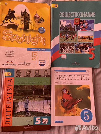 Учебники 5 класс