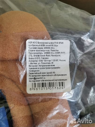 Боксерский шлем green hill