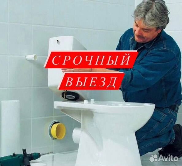 Ремонт унитазов/инсталляции.Сантехник