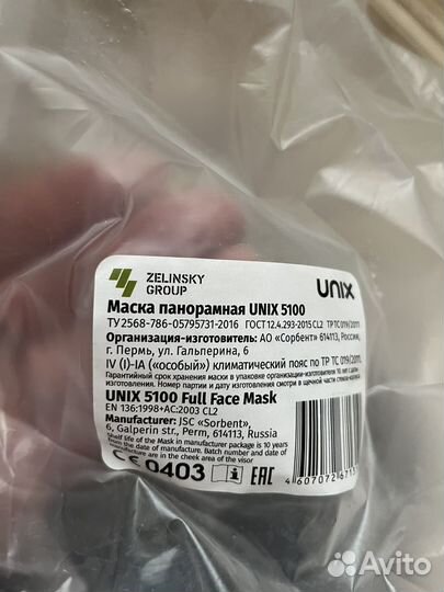 Полнолицевая маска