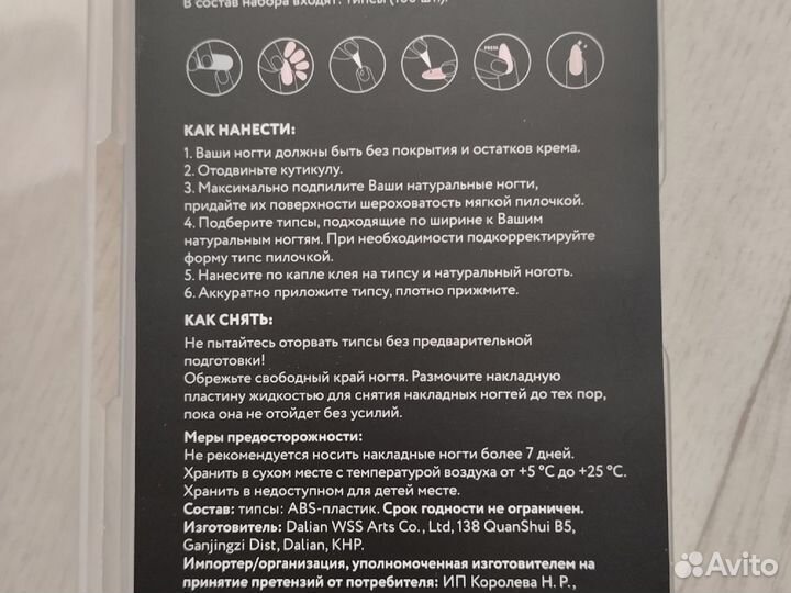 Трафареты для ногтей (накладные ногти)