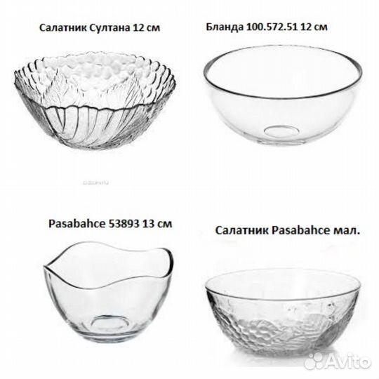 Тарелки,салатники,миски,бульонницы стекло
