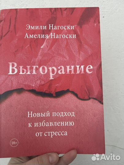 Книги психология