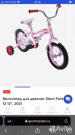 Детский велосипед stern 12