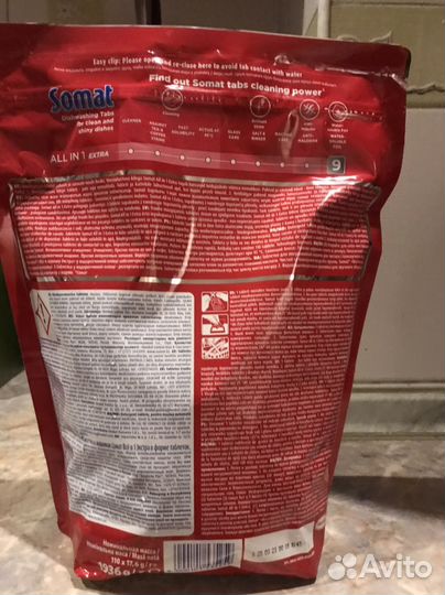 Посудомоечные таблетки