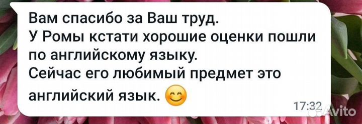 Английский язык