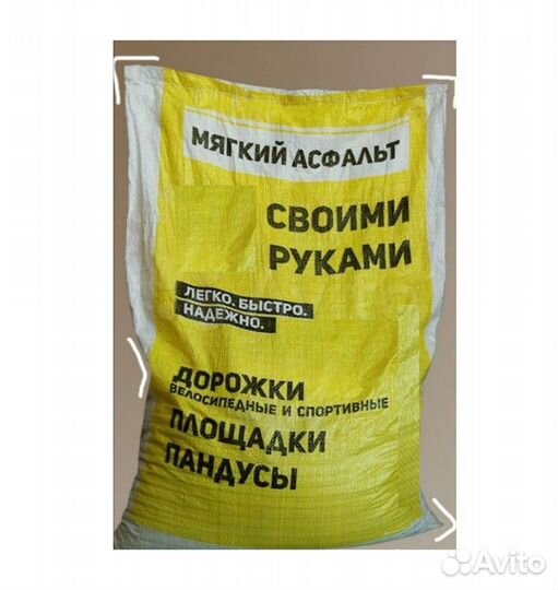 Мягкий асфальт
