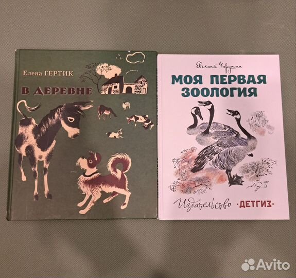 Детские книги