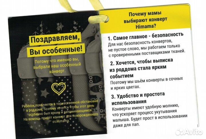 Конверт на выписку 