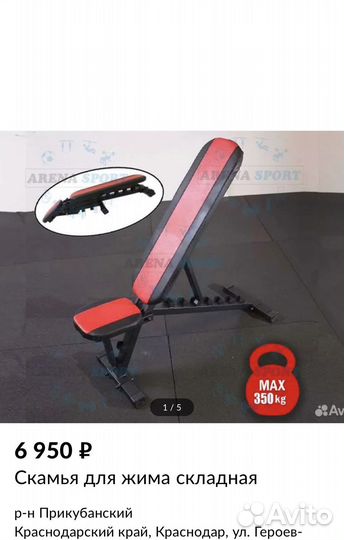 Скамья для жима