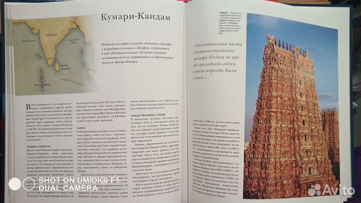 Книга новая Джоэль Леви: Атлантида