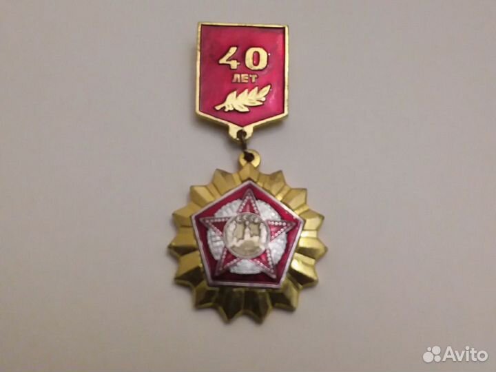 Значок 40лет Победы