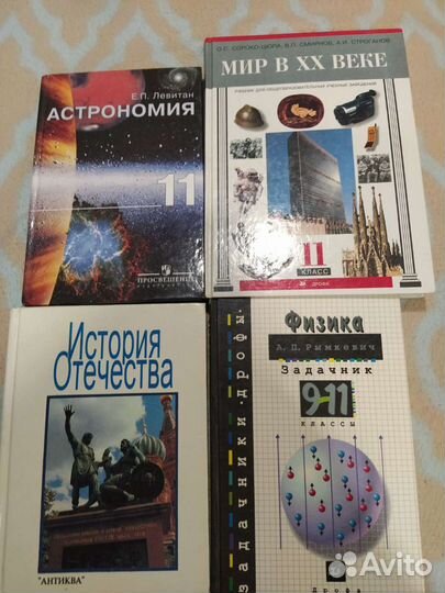 Продам учебники для 11 класса