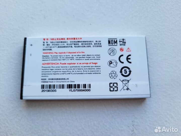 Аккумулятор