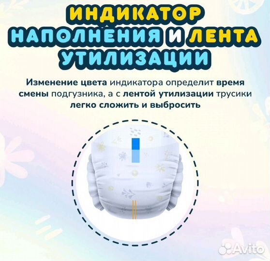 Подгузники трусики Momi comfort care XL 5 62шт