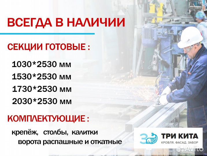 3д забор 2030*2530