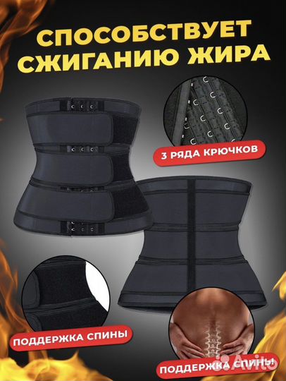 Пояс от живота для мужчин