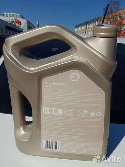 Масло Shell Helix Ultra 5w40 оригинал
