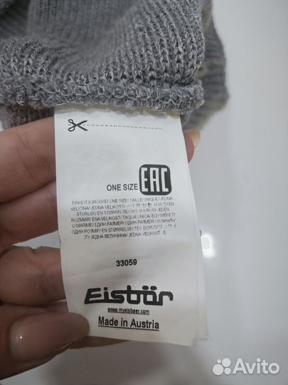 Шапка eisbar унисекс