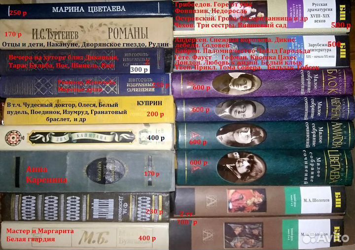 Детские классика (внеклассное чтение) - 3