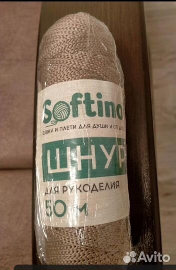 Шнур для рукоделия