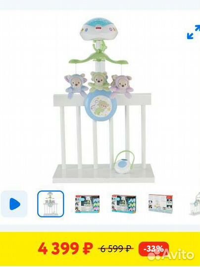 Мобиль на кроватку